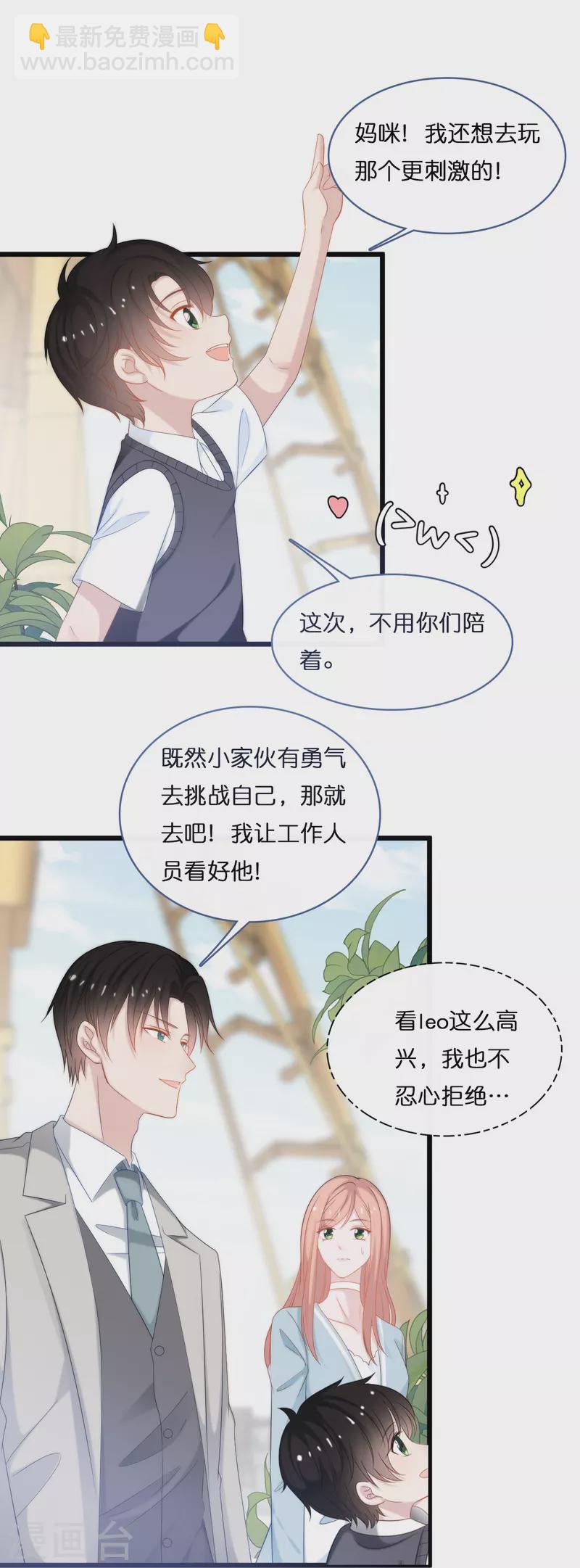 第192话 步步诱惑-第202话