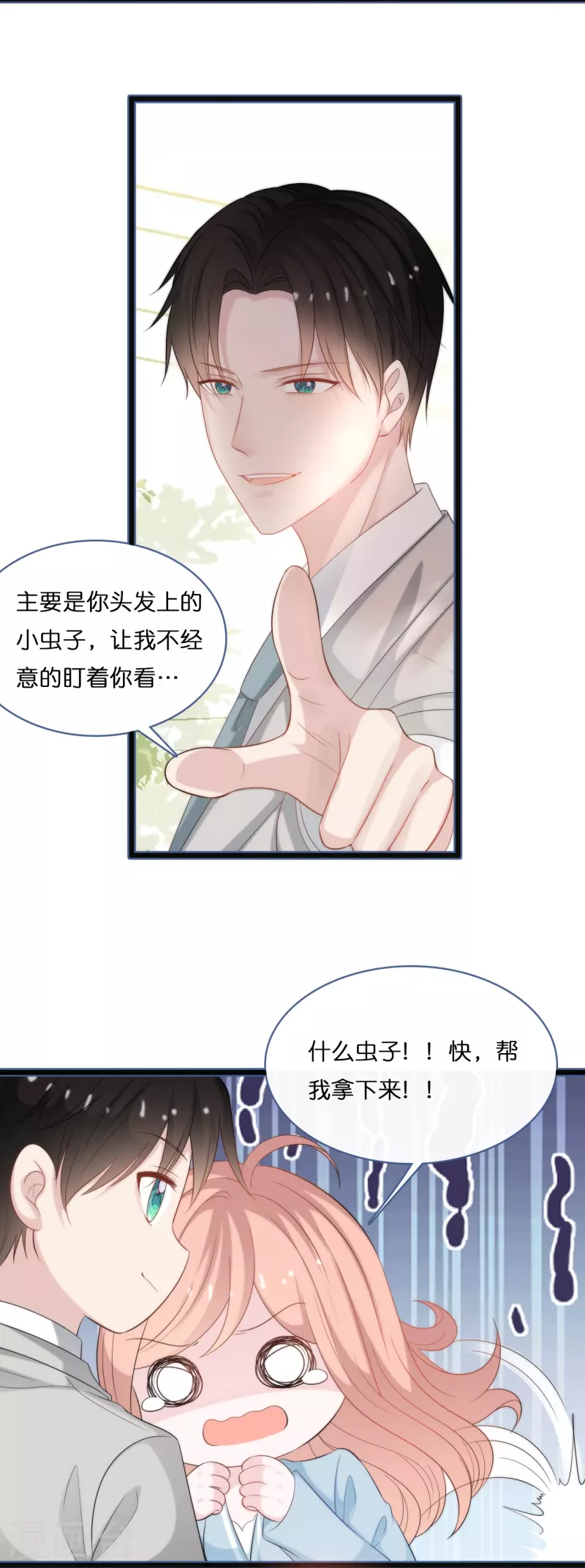 第192话 步步诱惑-第202话