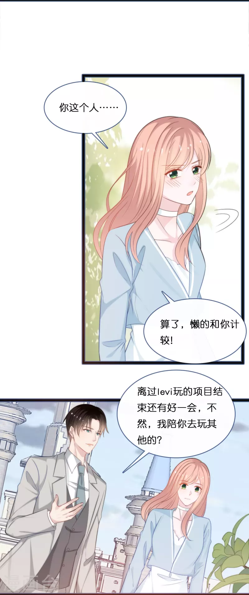 第192话 步步诱惑-第202话