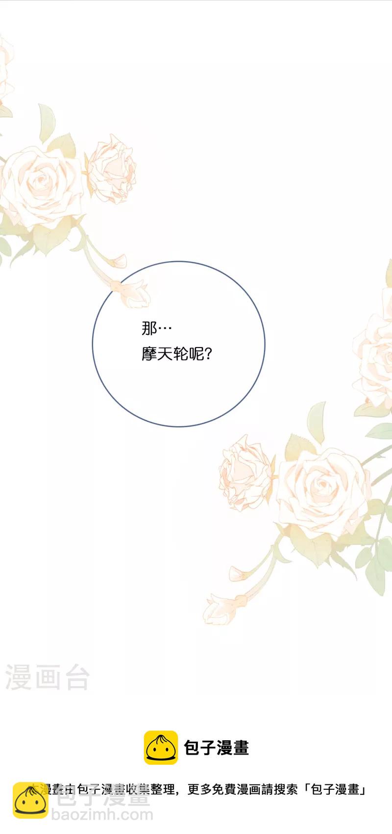 第192话 步步诱惑-第202话