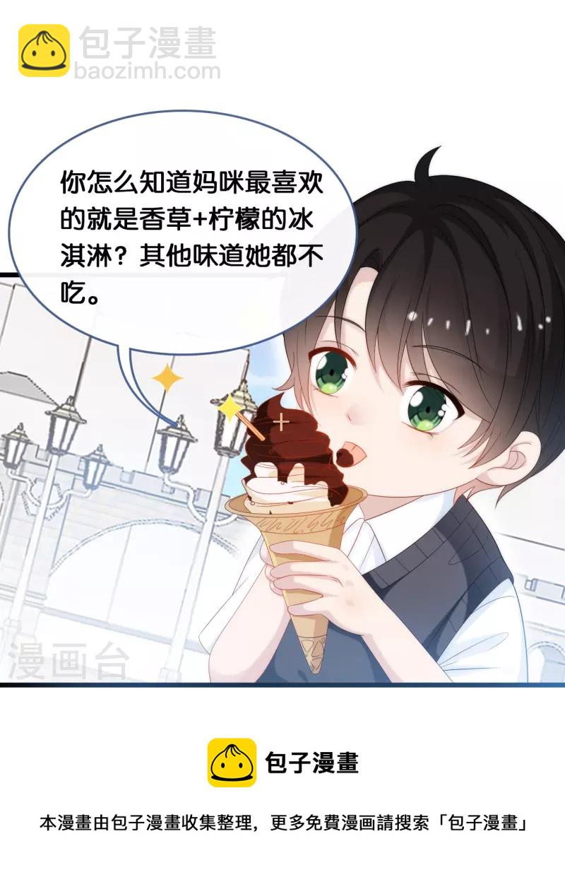 第192话 步步诱惑-第202话