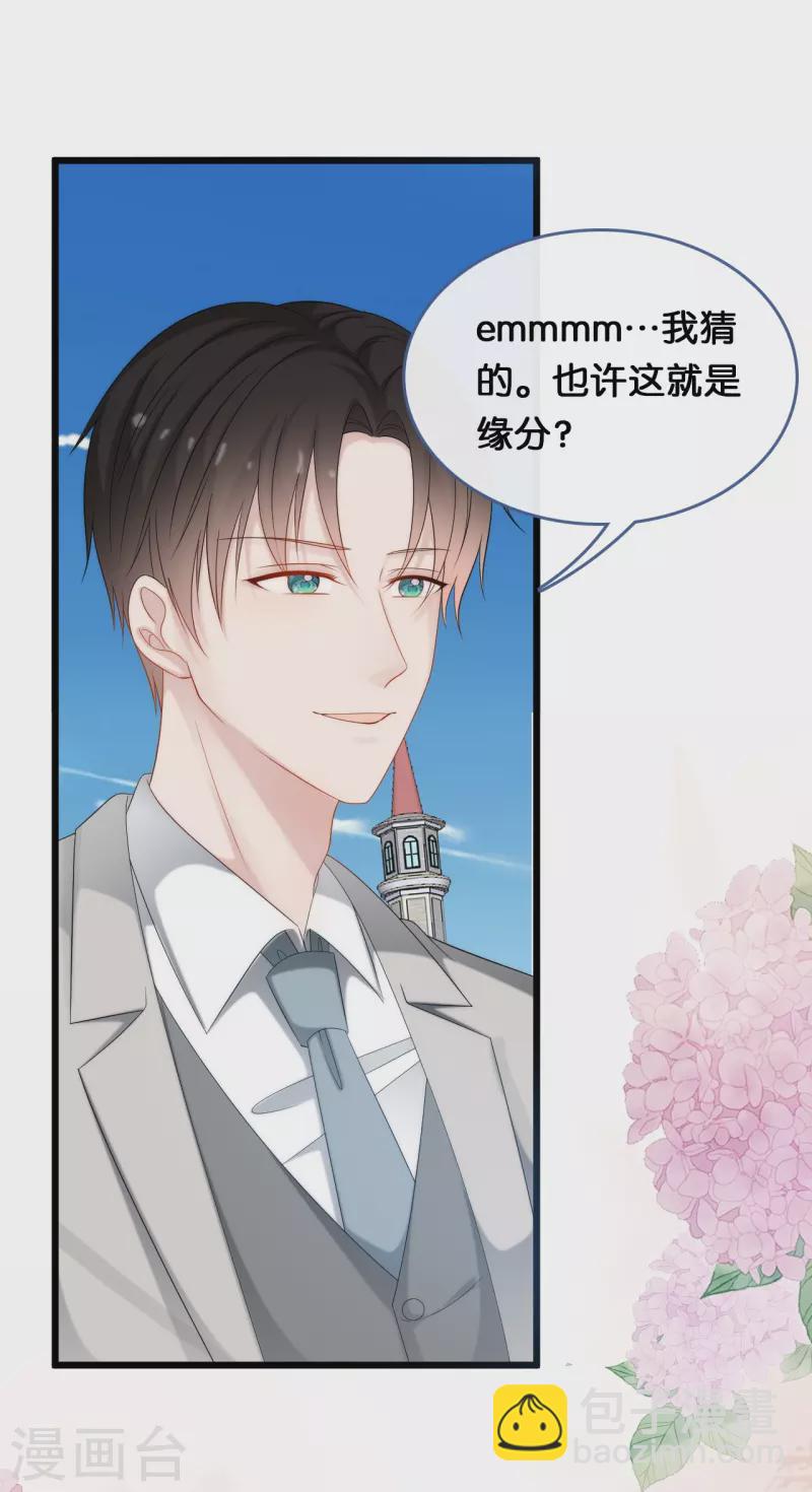 第192话 步步诱惑-第202话