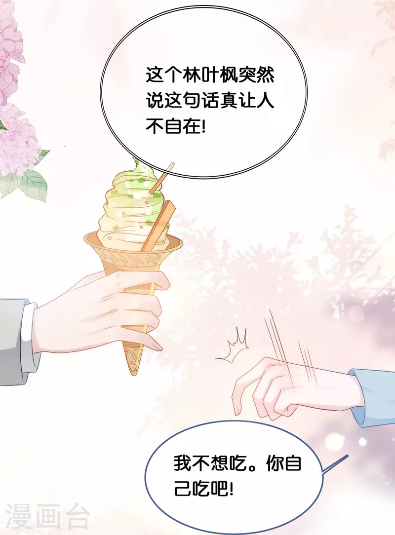 第192话 步步诱惑-第202话