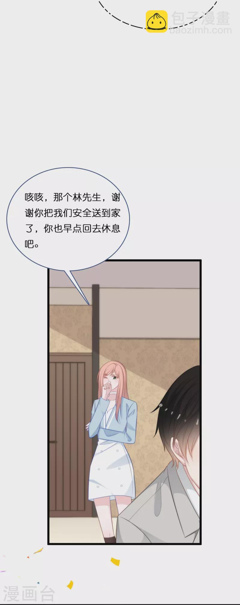 第194话 还好有你在-第204话