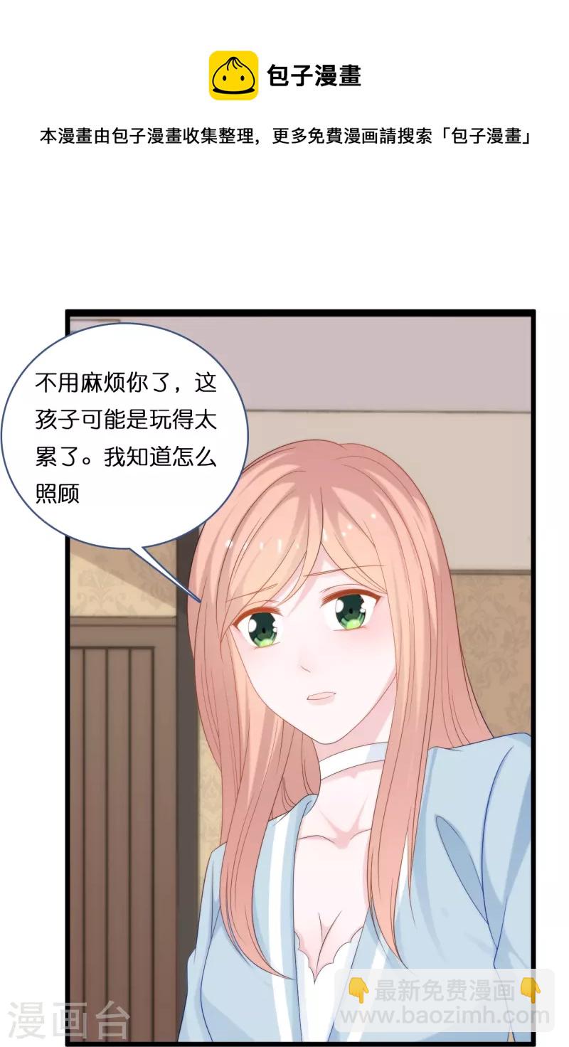 第194话 还好有你在-第204话