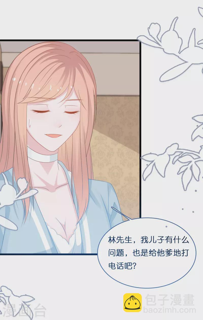 第194话 还好有你在-第204话