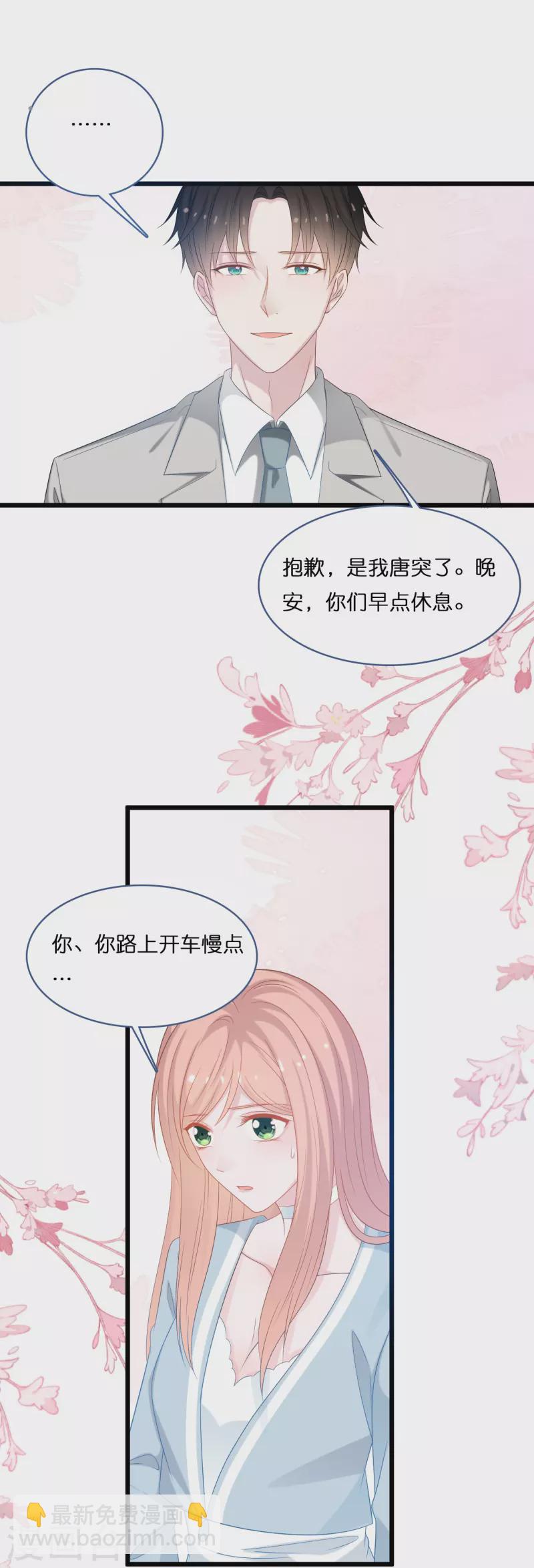 第194话 还好有你在-第204话