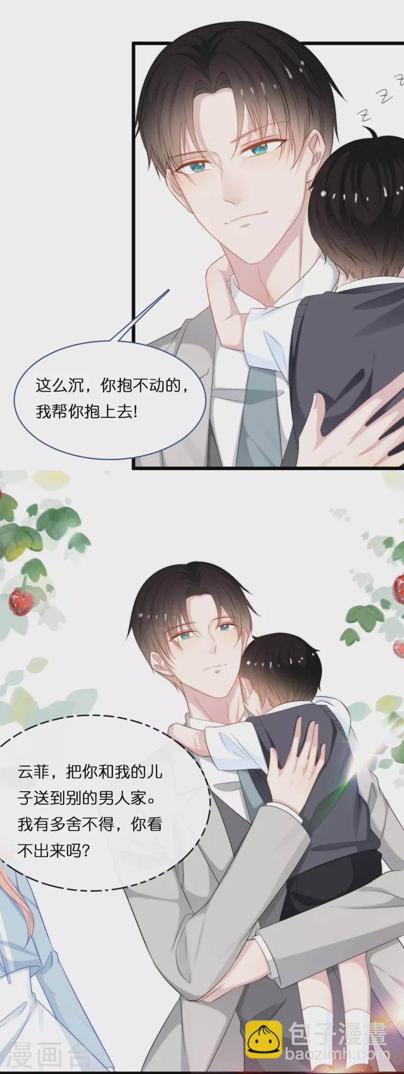 第194话 还好有你在-第204话
