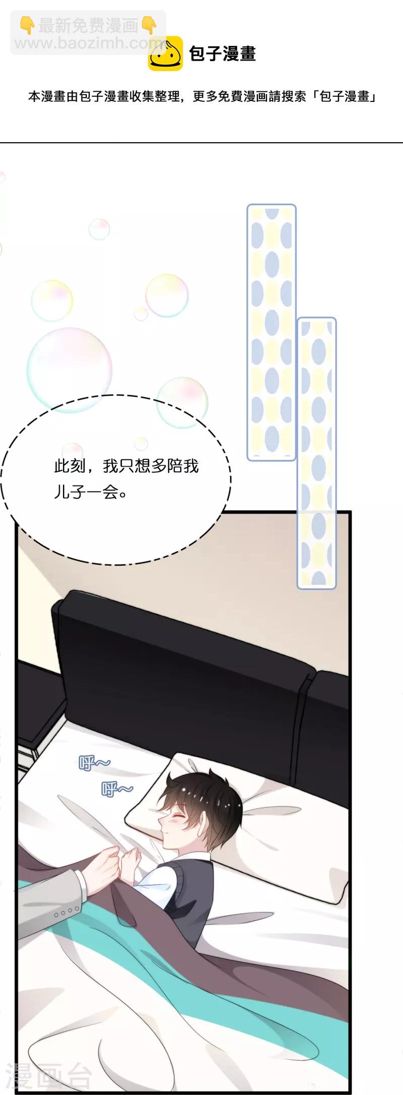 第194话 还好有你在-第204话