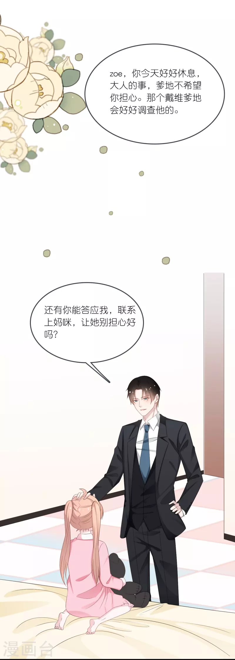 第196话 云菲被打-第206话