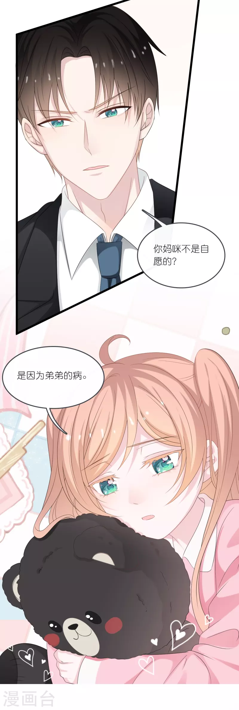 第196话 云菲被打-第206话