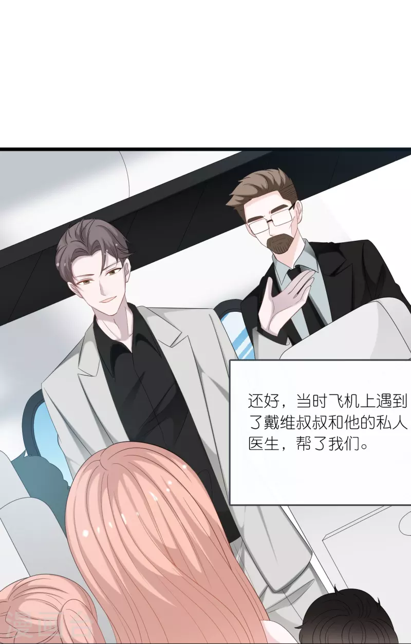 第196话 云菲被打-第206话