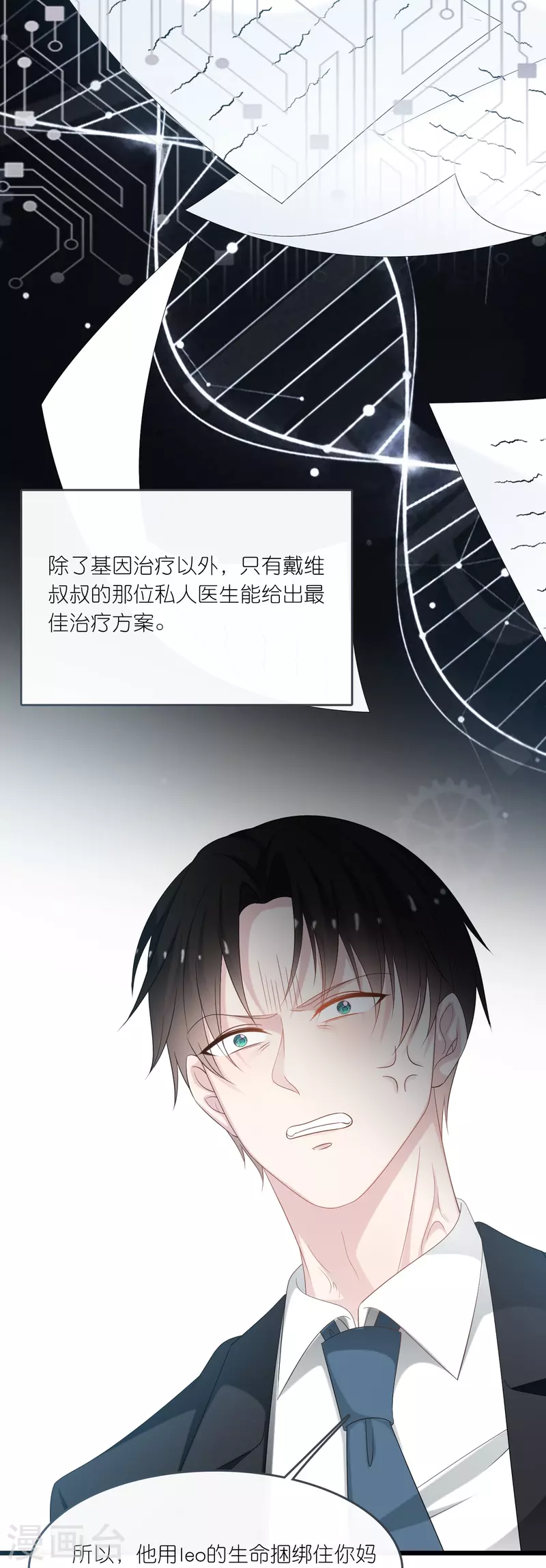 第196话 云菲被打-第206话