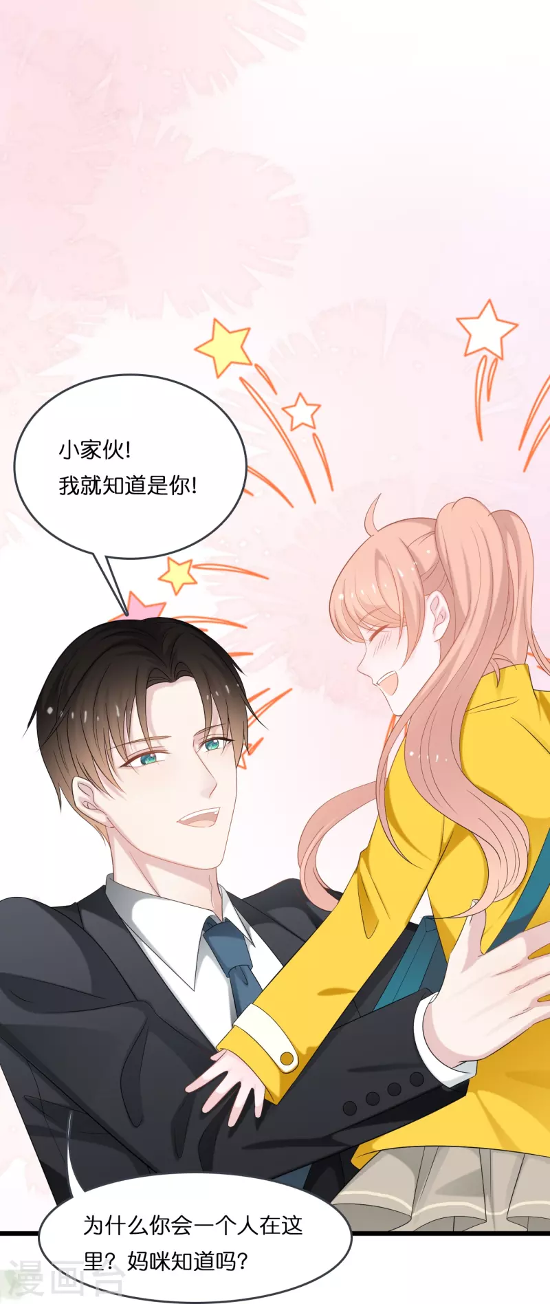 第196话 云菲被打-第206话