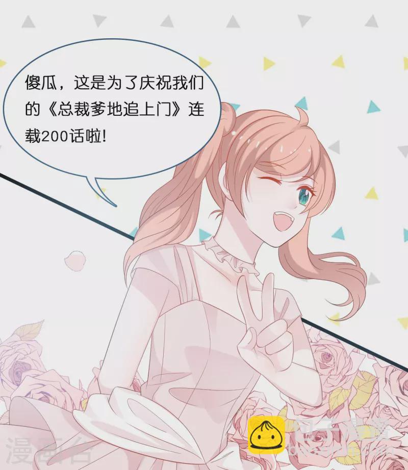 福利活动-第208话