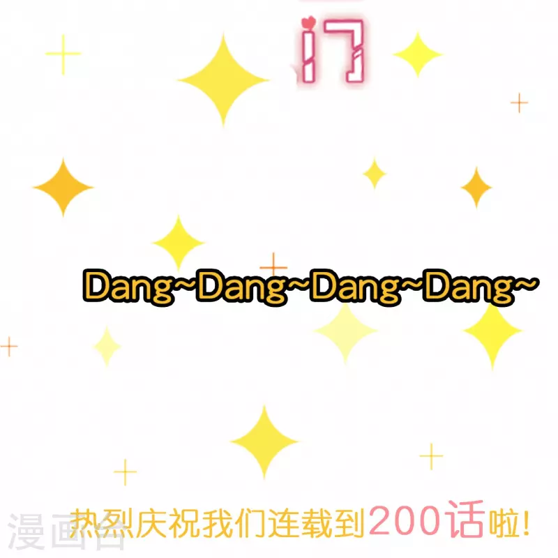 福利活动-第208话