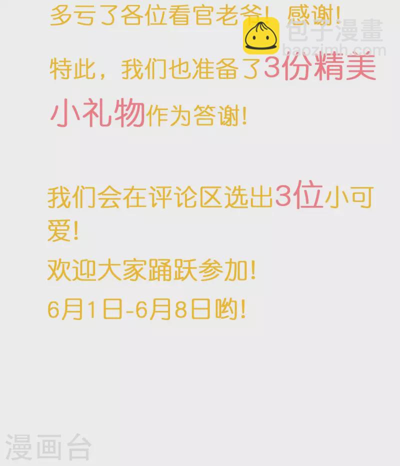 福利活动-第208话