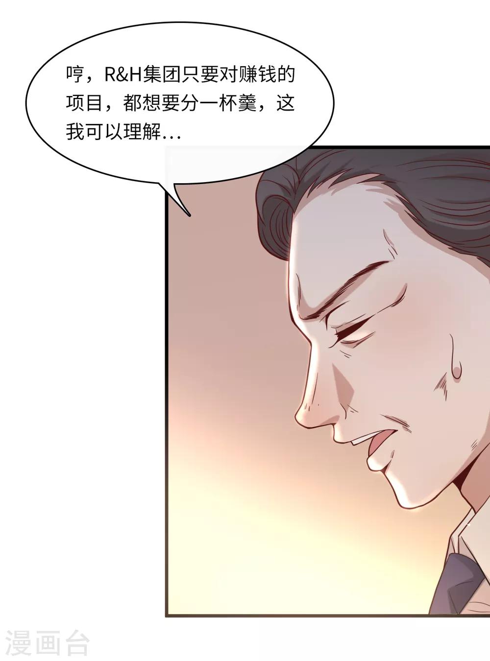 第21话 落入陷阱-第22话
