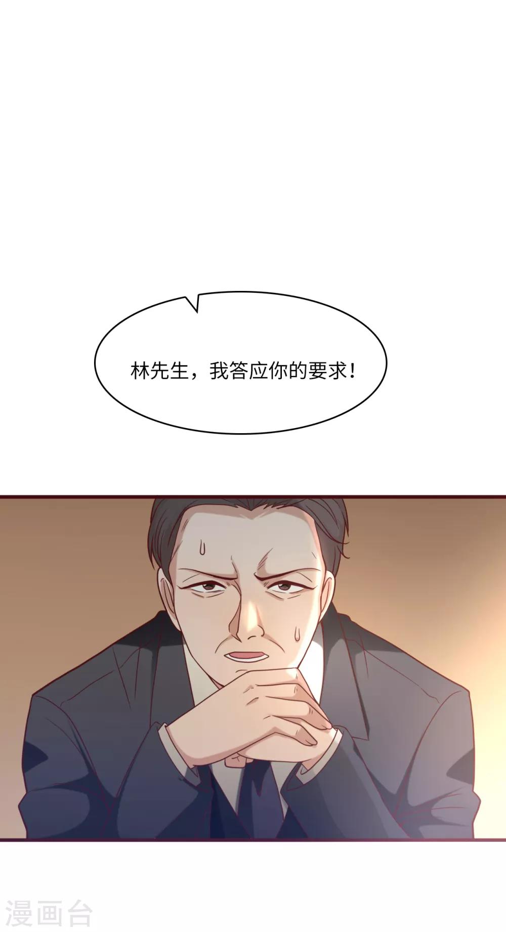 第21话 落入陷阱-第22话