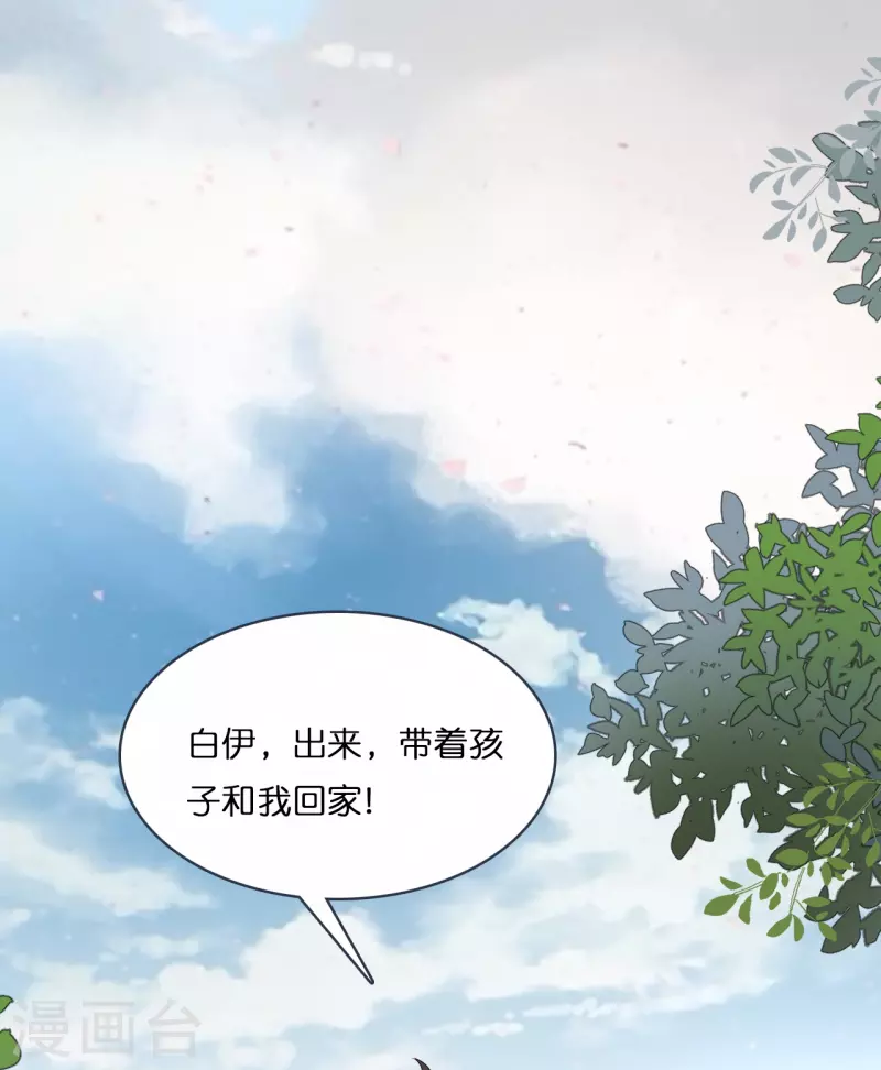 第200话 爱到深处的放手-第210话