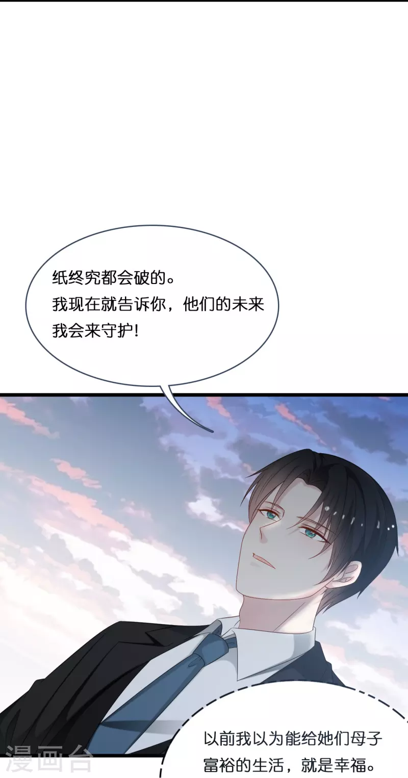 第200话 爱到深处的放手-第210话