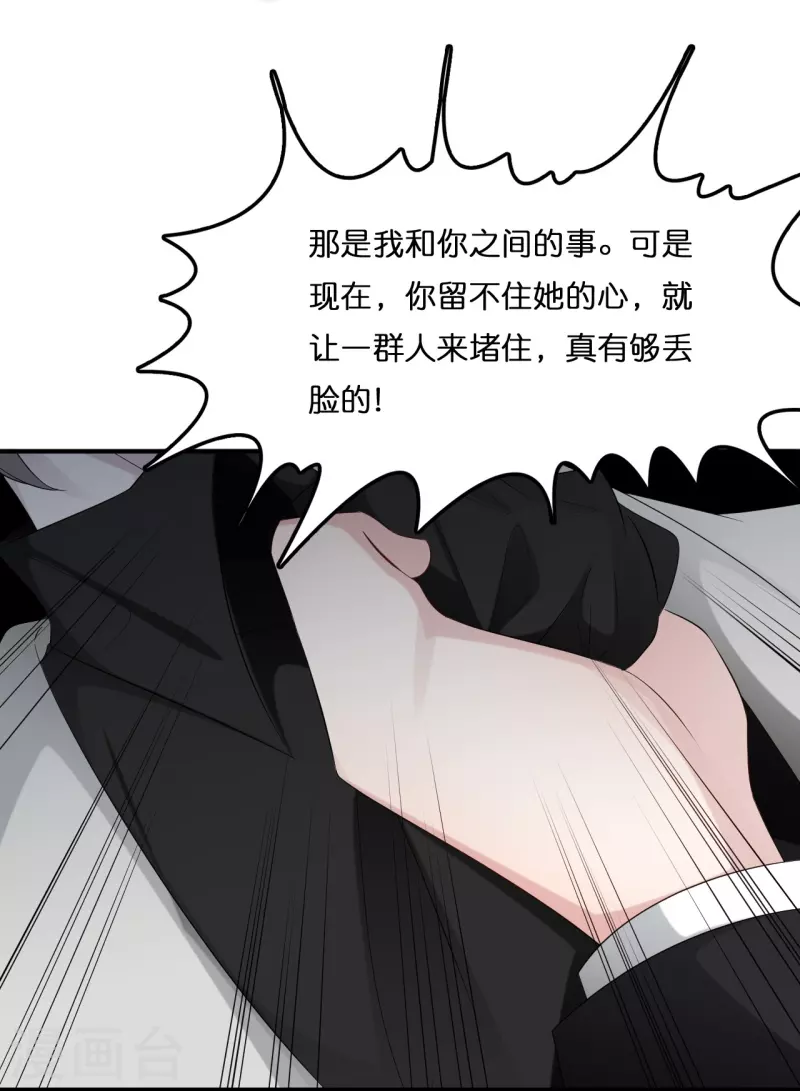 第200话 爱到深处的放手-第210话