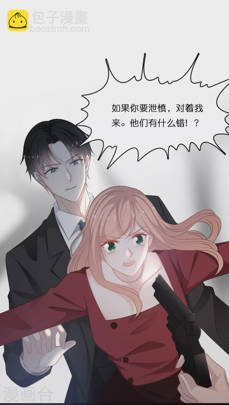 第200话 爱到深处的放手-第210话