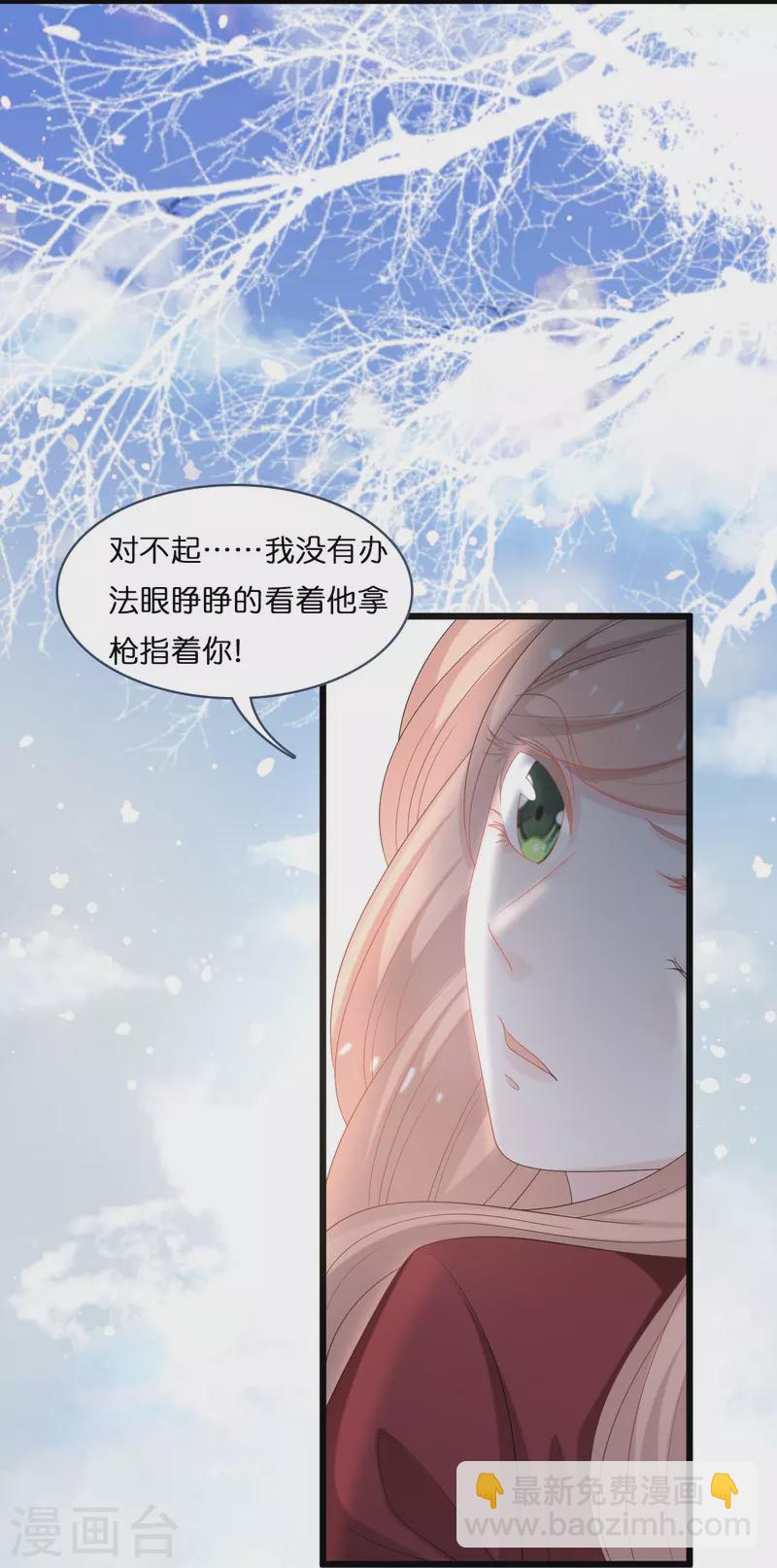 第200话 爱到深处的放手-第210话