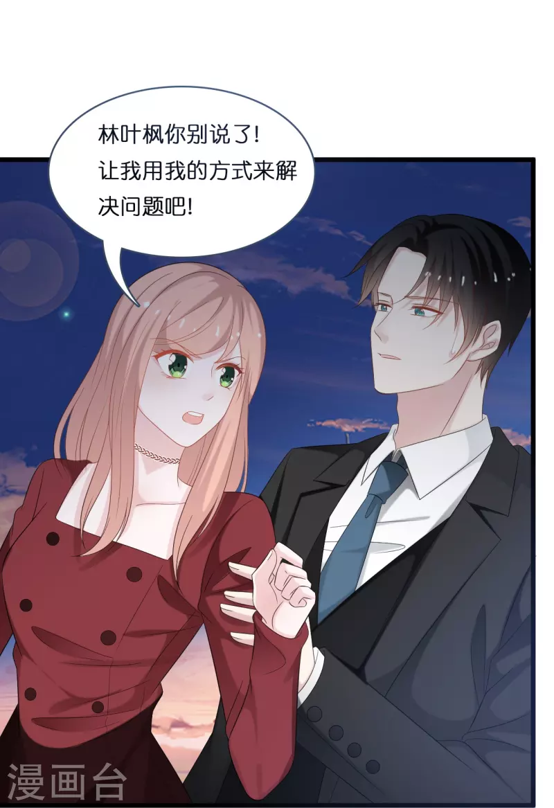 第200话 爱到深处的放手-第210话
