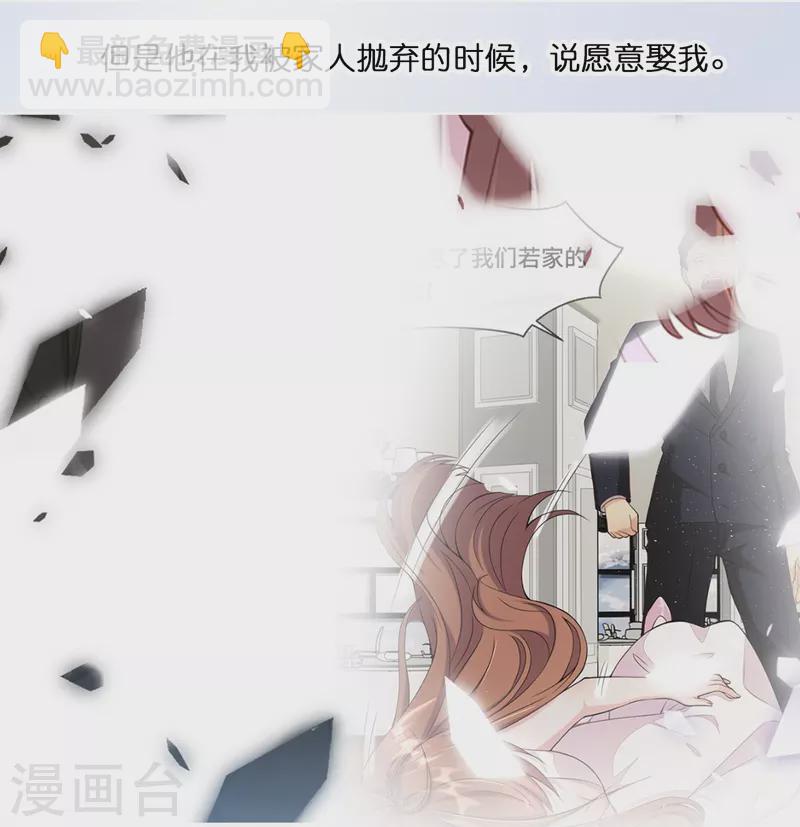 第200话 爱到深处的放手-第210话
