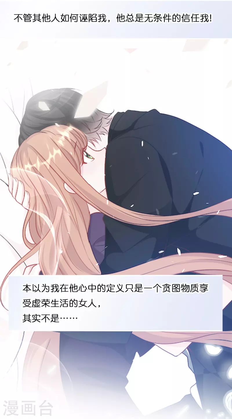 第200话 爱到深处的放手-第210话