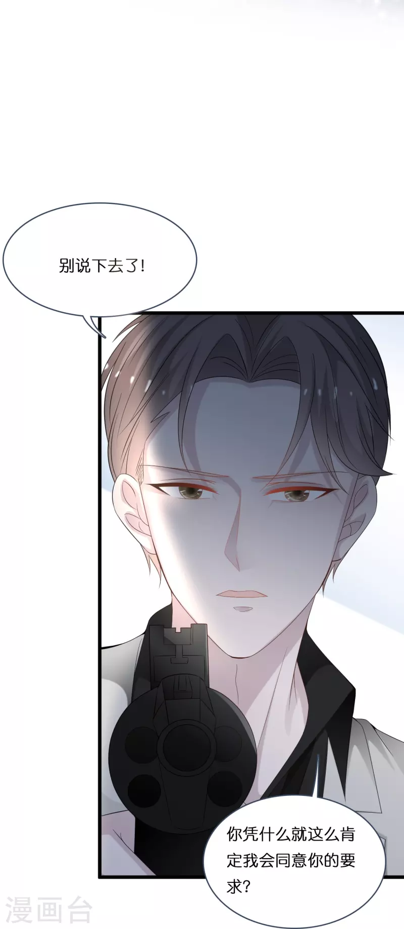 第200话 爱到深处的放手-第210话