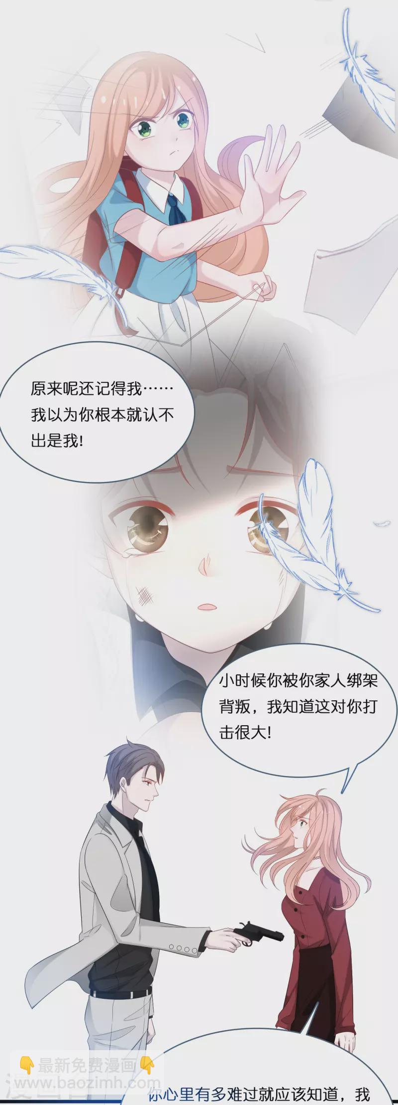 第200话 爱到深处的放手-第210话