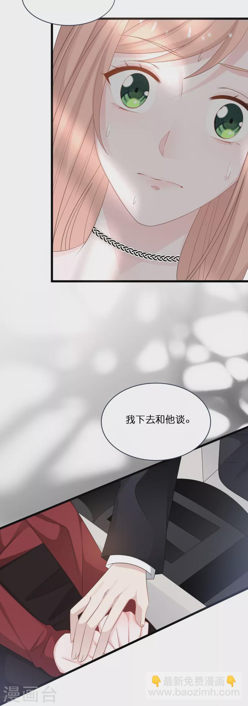 第200话 爱到深处的放手-第210话