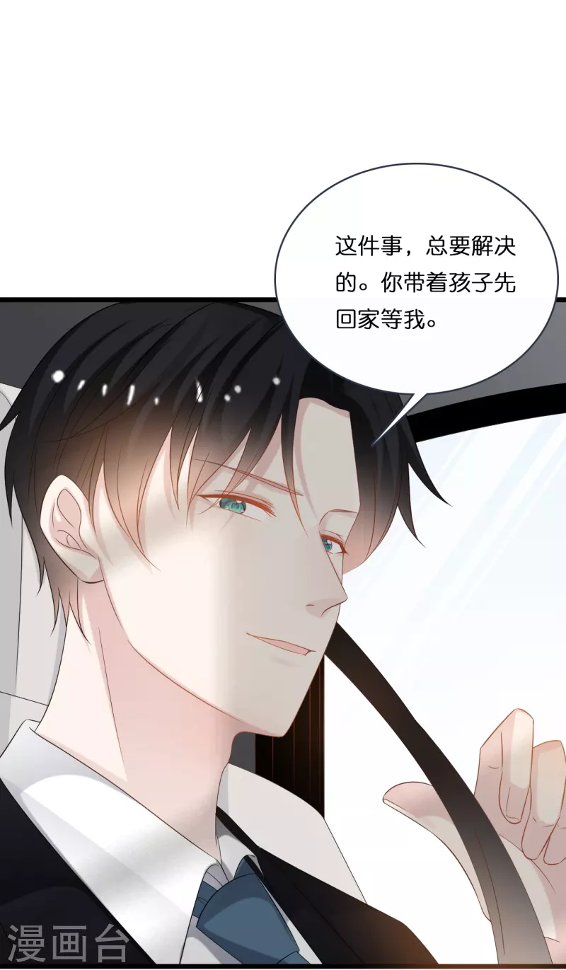 第200话 爱到深处的放手-第210话