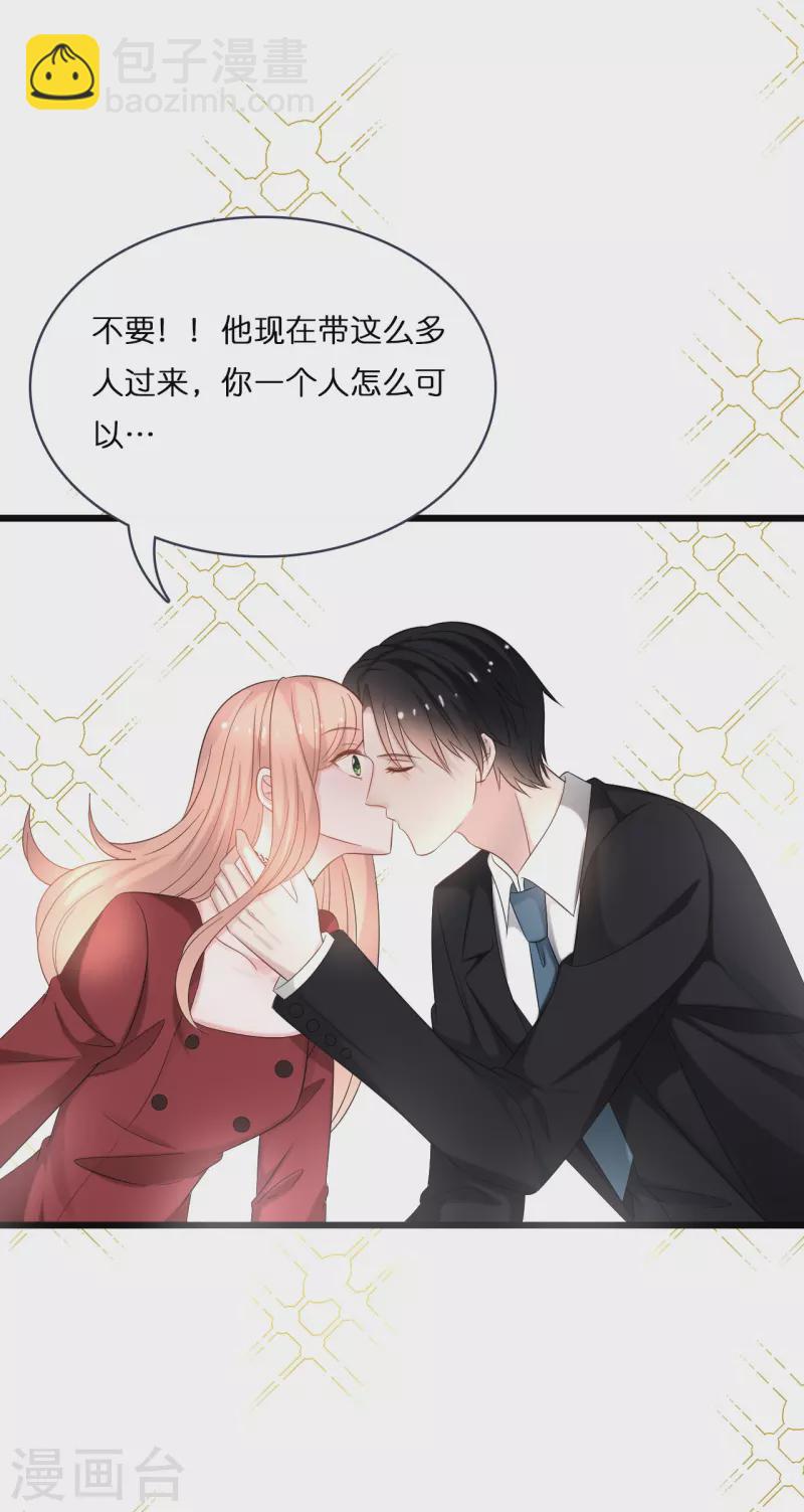 第200话 爱到深处的放手-第210话