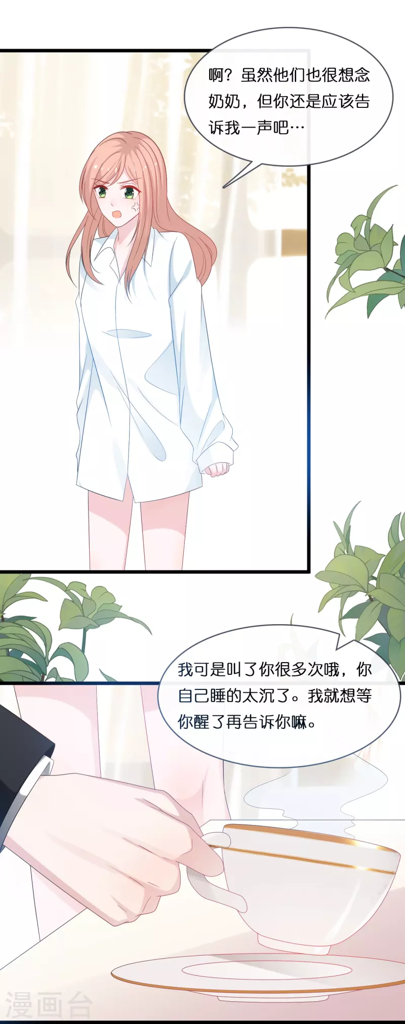 第201话 这是幸福的开始吗？-第212话