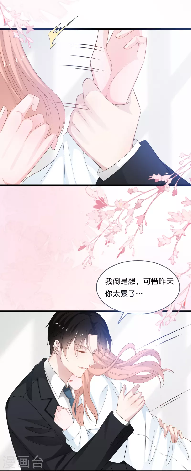 第201话 这是幸福的开始吗？-第212话