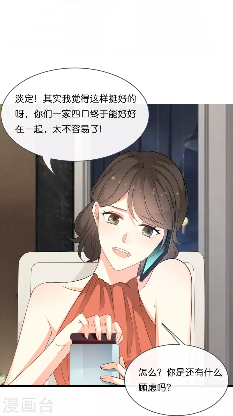 第201话 这是幸福的开始吗？-第212话