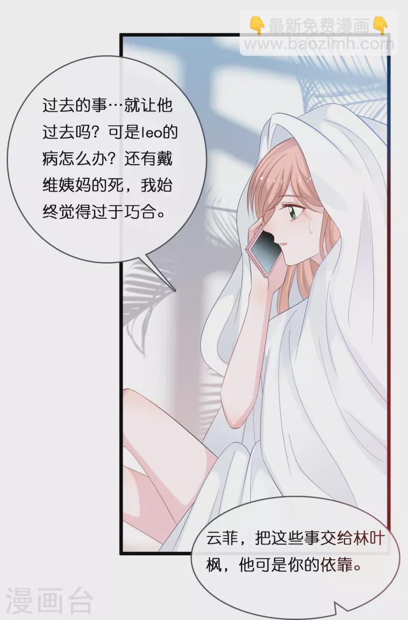 第201话 这是幸福的开始吗？-第212话