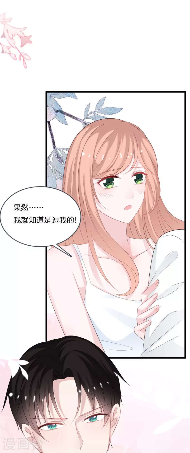 第203话 迷路了-第214话