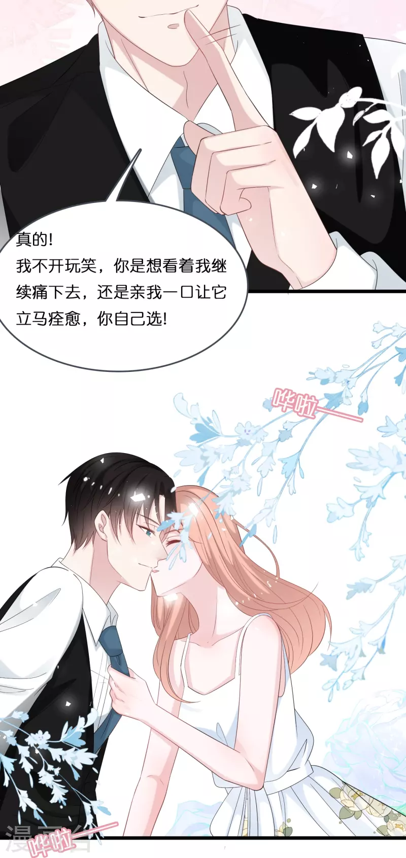 第203话 迷路了-第214话