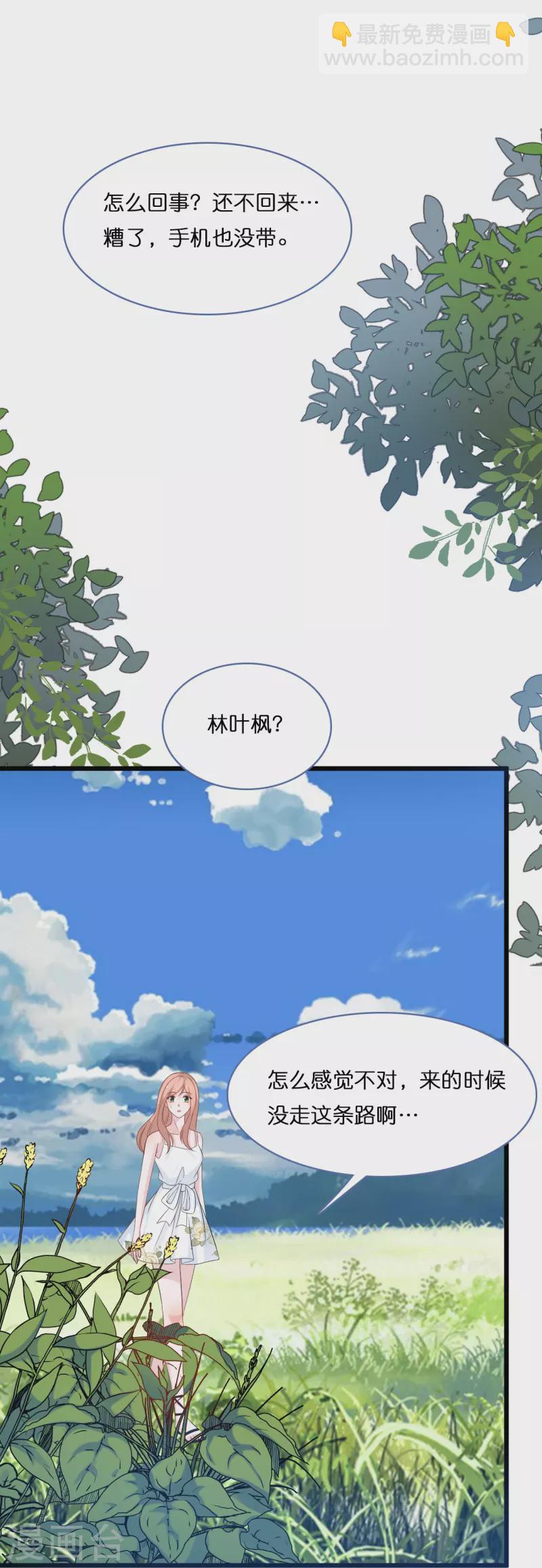 第203话 迷路了-第214话