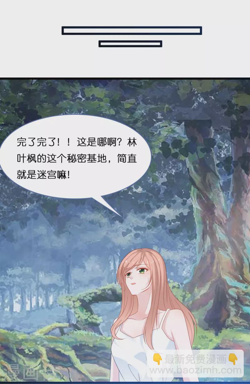 第203话 迷路了-第214话
