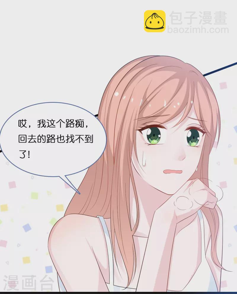 第203话 迷路了-第214话