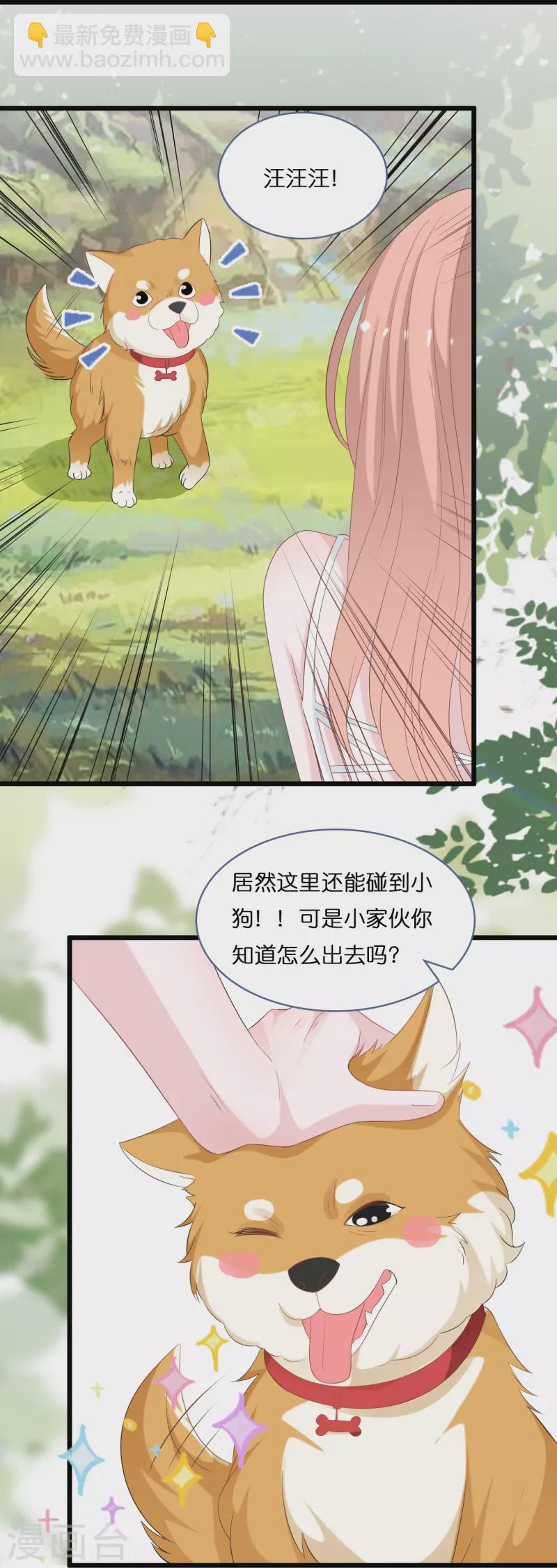 第203话 迷路了-第214话