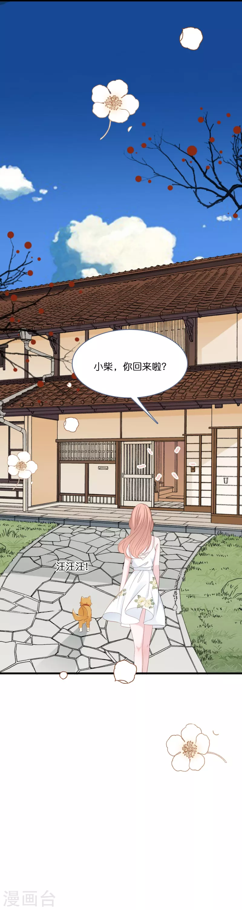 第203话 迷路了-第214话