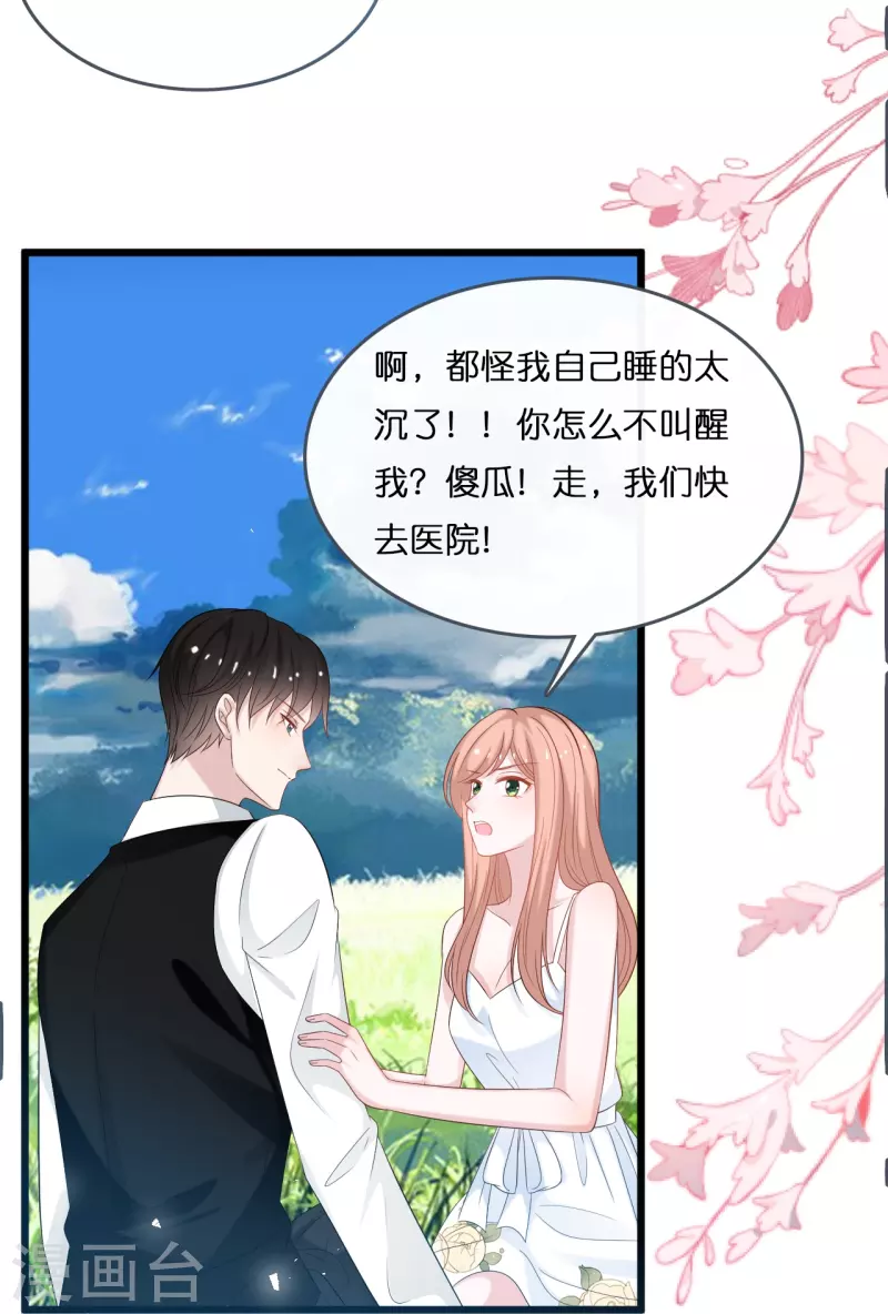 第203话 迷路了-第214话