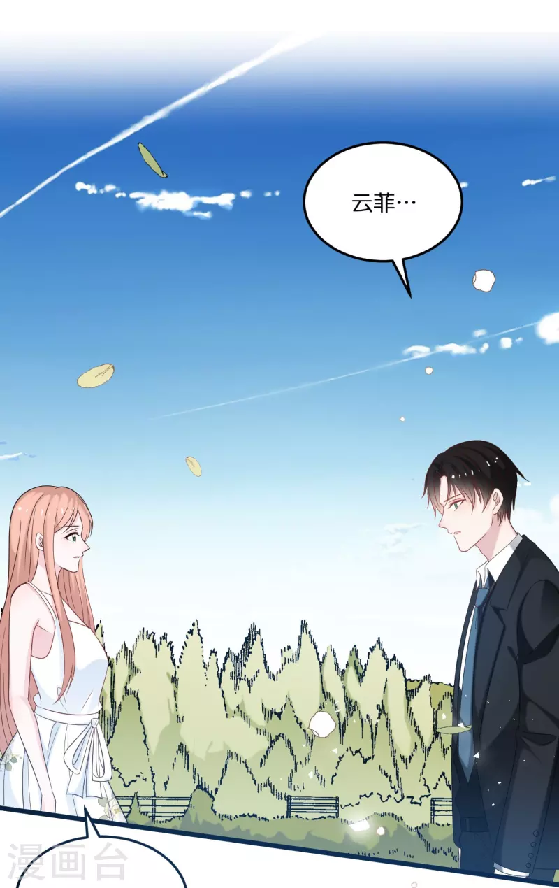 第205话 一杯幸福的茶-第216话