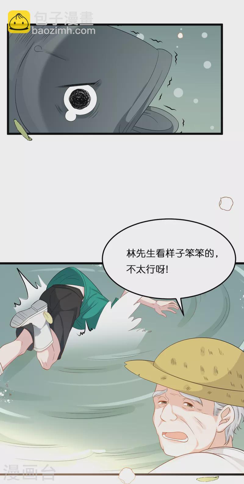第205话 一杯幸福的茶-第216话